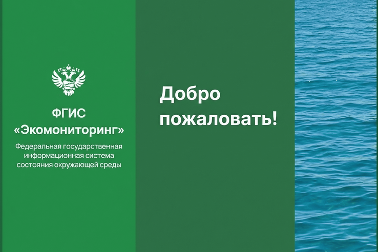 Уважаемые водопользователи и собственники водных объектов!