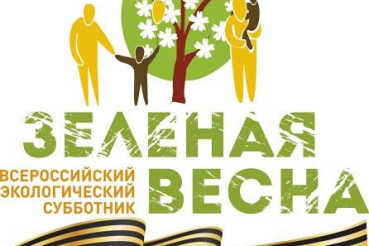 Внимание!  «Зеленая Весна» продлевается!