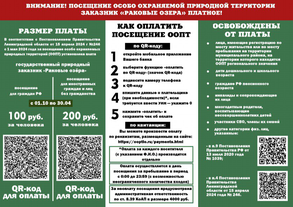 С 1 октября снижаются тарифы на посещение платных ООПТ Ленобласти