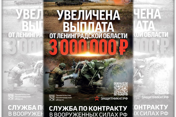 Ленинградская область увеличила выплату при заключении контракта