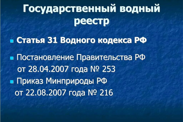 По вопросу признания водным объектом обводнённой территории карьера «Дубровка».